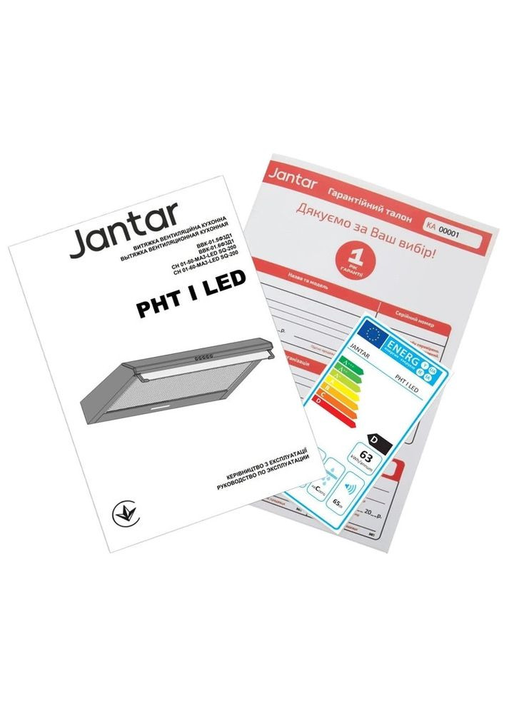 Витяжка Jantar (368596911)