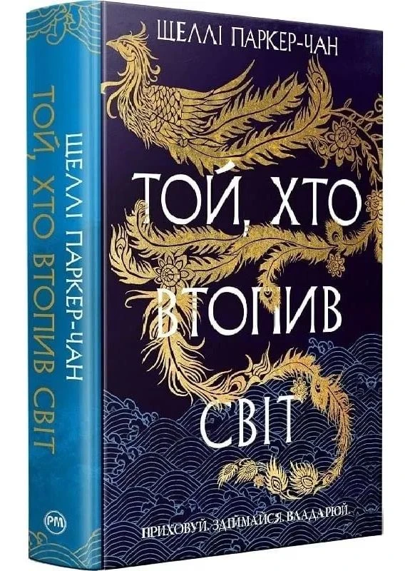 Тот, кто утопил мир. Сияющий император. Книга 2 No Brand (385324406)