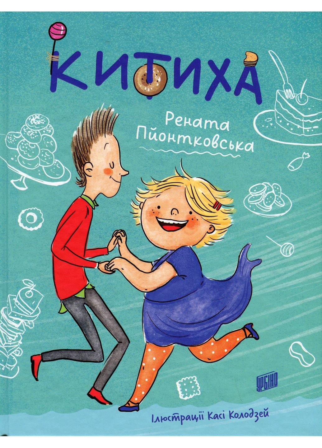 Китиха Урбіно (370063118)