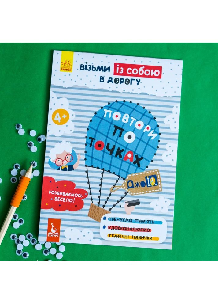 ДжоIQ. Повтори по точкам Кенгуру (370075830)