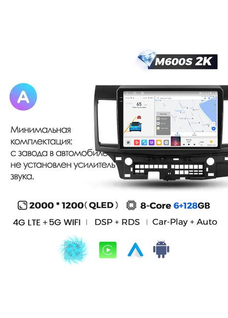 Штатна магнітола Mekede MS 2k Lancer 10 (2007 - 2012) MS 2k 360° 6Gb+128Gb CarPlay QleD Mitsubishi (352266986)