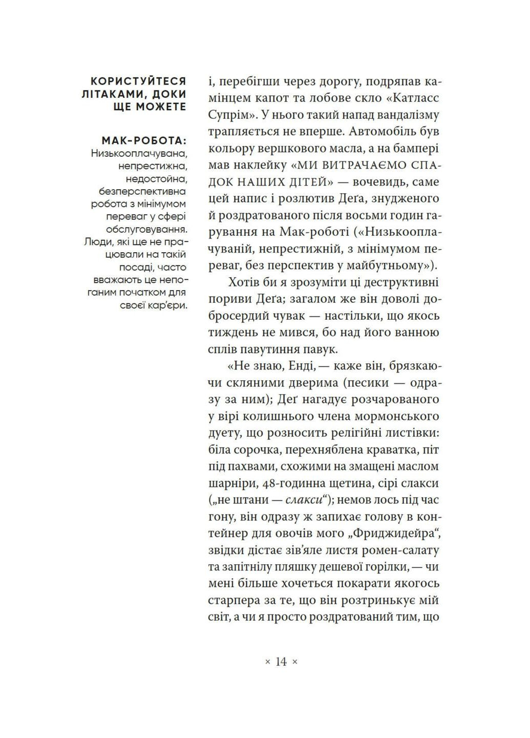 Покоління X Видавництво "Комубук" (370613896)