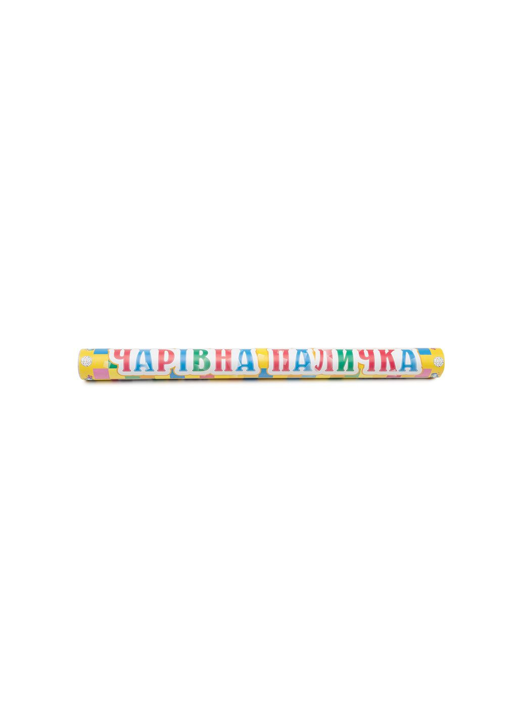 Чарівна паличка - Конфетті колір різнокольоровий ЦБ-00236120 For Fun Party (282925300)