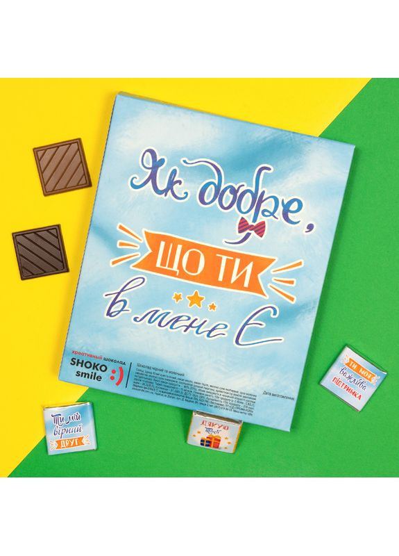 Шоколадний подарунковий набір "Тато ти мій герой" 100 г Подарунок Татові, Для тата SHOKOsmile (362695473)