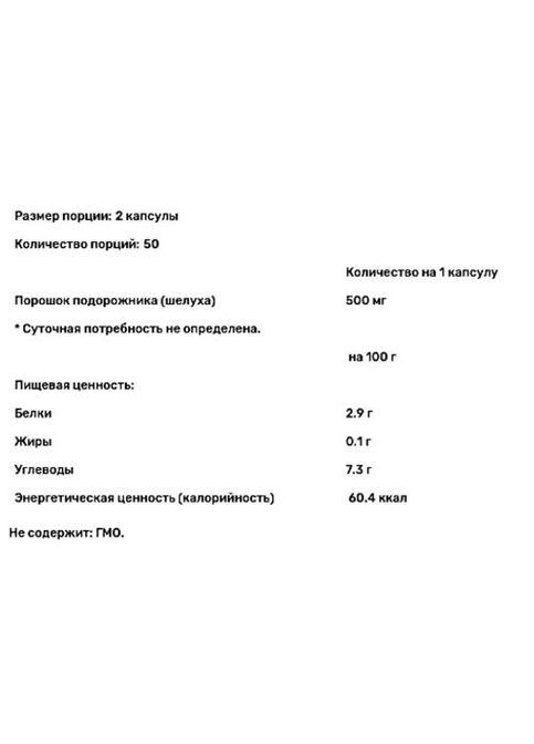 PsylliumHusk 200 Caps BIO-531330 Biotus (282744959)