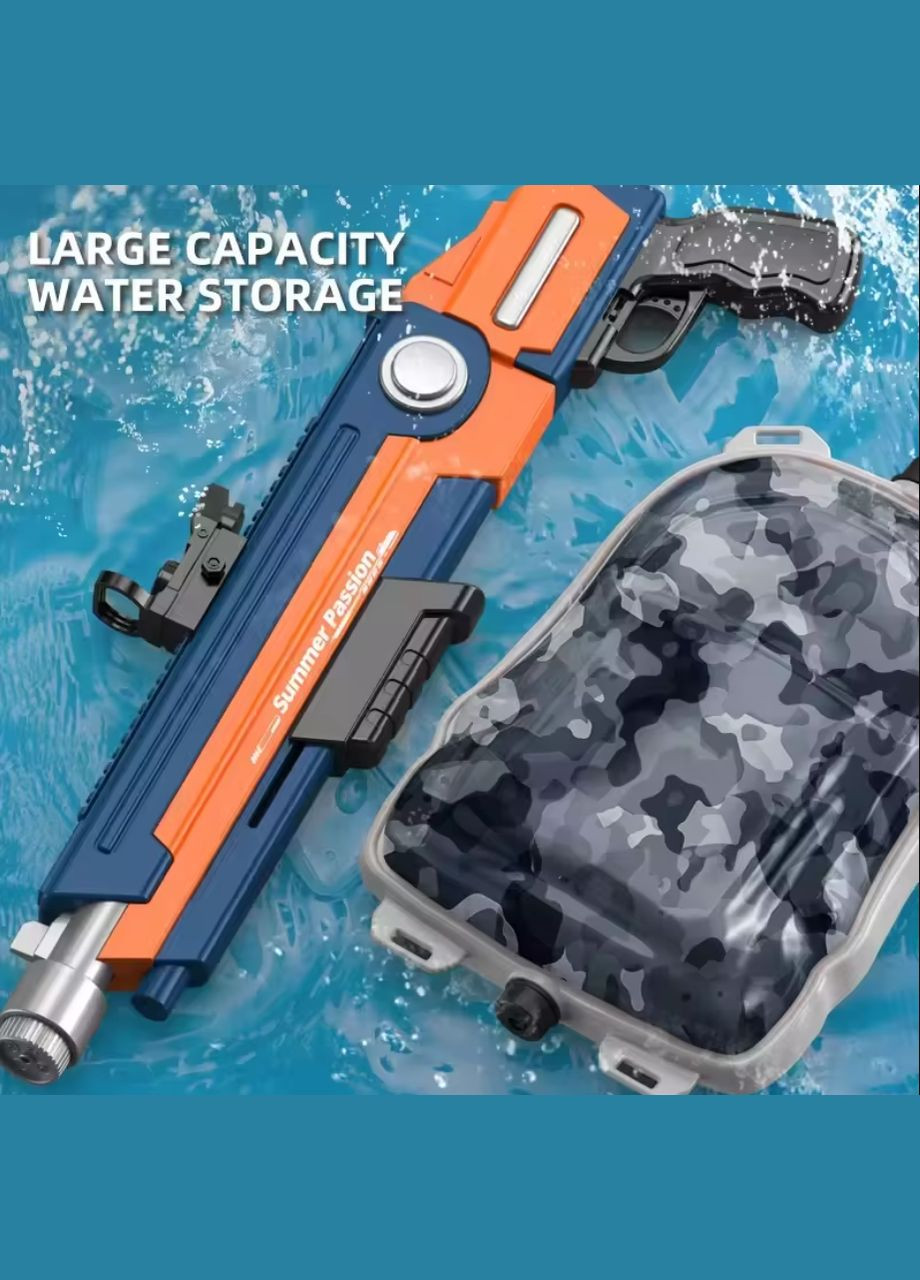 Електричний водяний пістолет "Summer Passion" BOER з двома резервуарами - Дитячі іграшки No Brand (342369273)