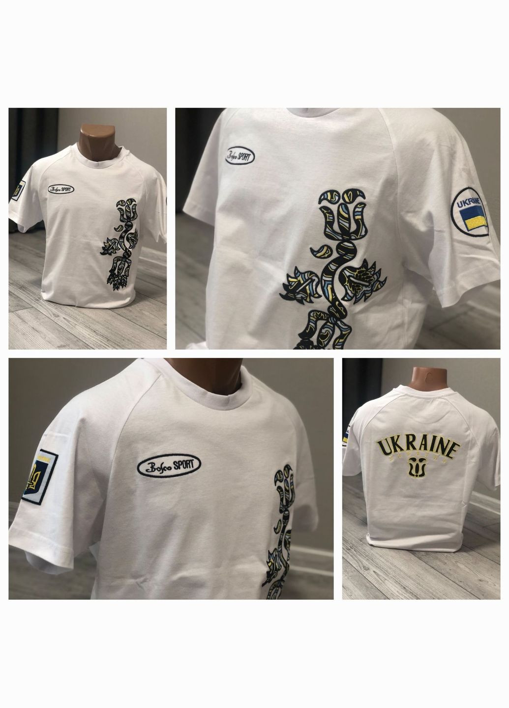 Белая футболки украина. боско украина. новая коллекция 2024/25 белая Bosco