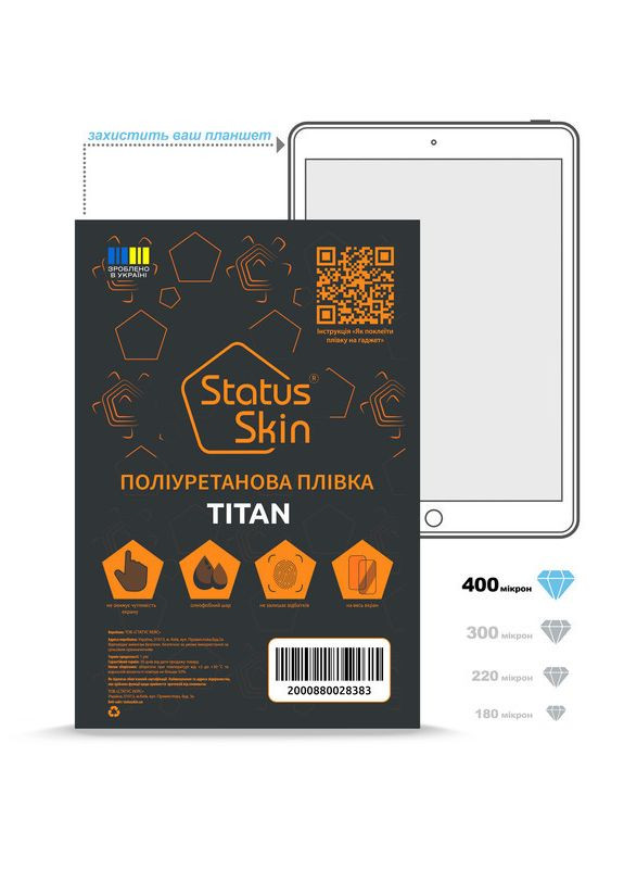 Защитная полиуретановая пленка для Lenovo Tab M8 HD (2nd Gen) Экран Глянцевая Titan StatusSKIN (354231572)