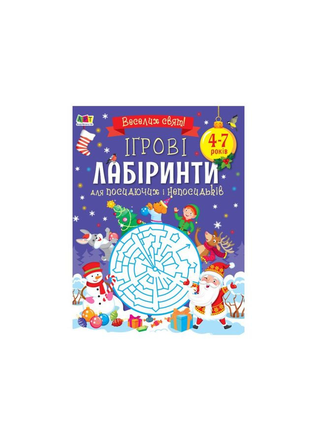 Творчий збірник "Ігрові лабіринти" 19007 Укр Ranok Creative (363204564)