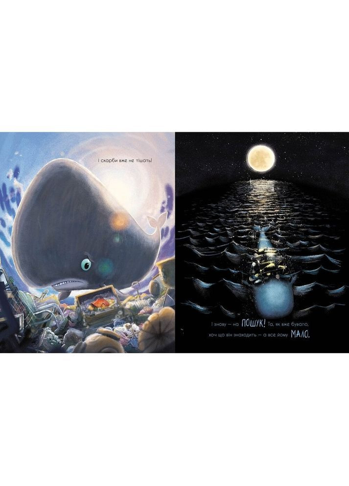 Про кашалота, якому все збирати охота - Рейчел Брайт (А1636005У) РАНОК 480378 (362562951)