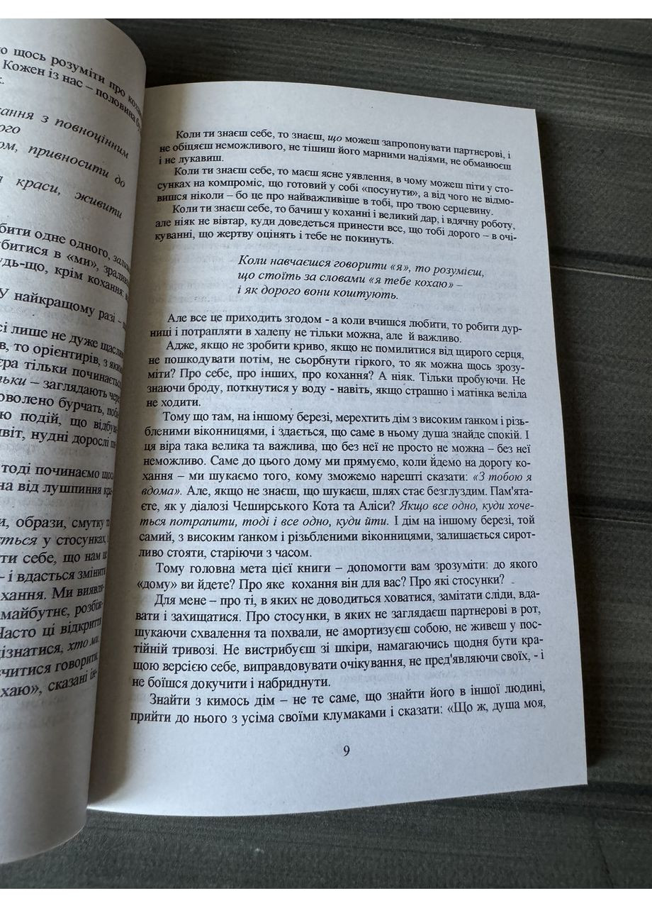 Ольга Примаченко - З тобою я вдома (Укр.мова) Омега (360891213)