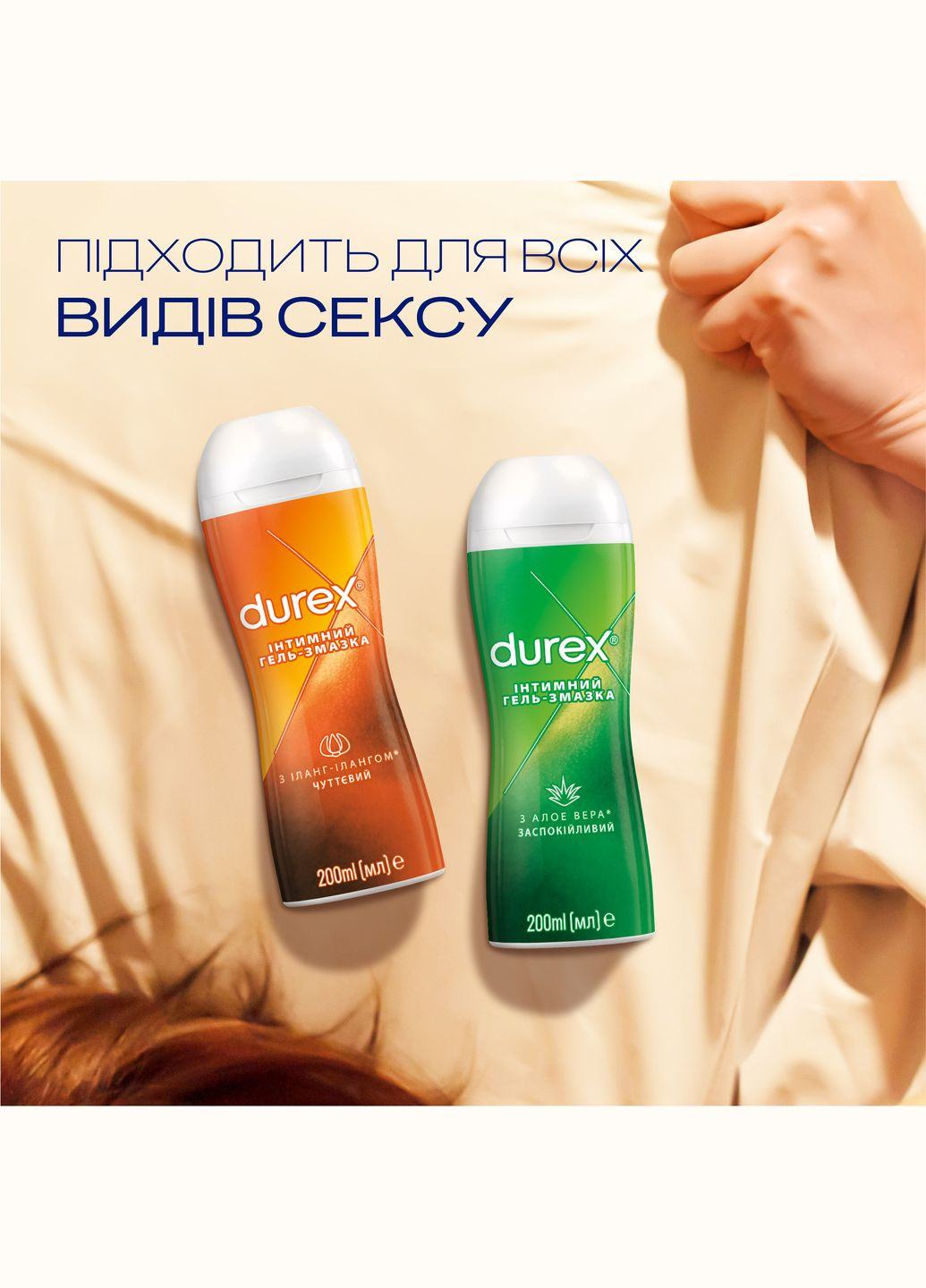 Гель-смазка для массажа Дюрекс Плей 2 в 1 с алое-вера 200мл Durex Play Massage 2 в 1 Aloe Vera (313103537)