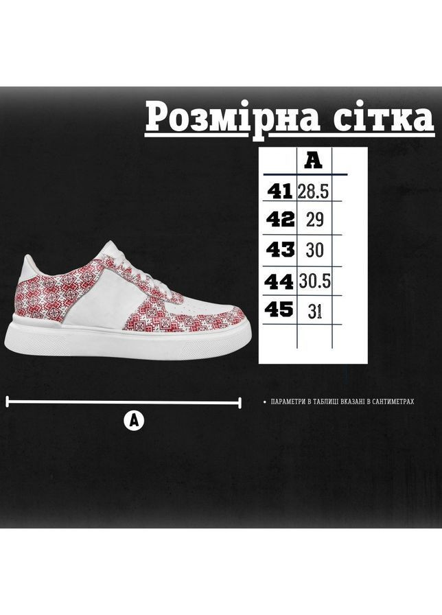Белые демисезонные кроссовки украина орнамент No Brand