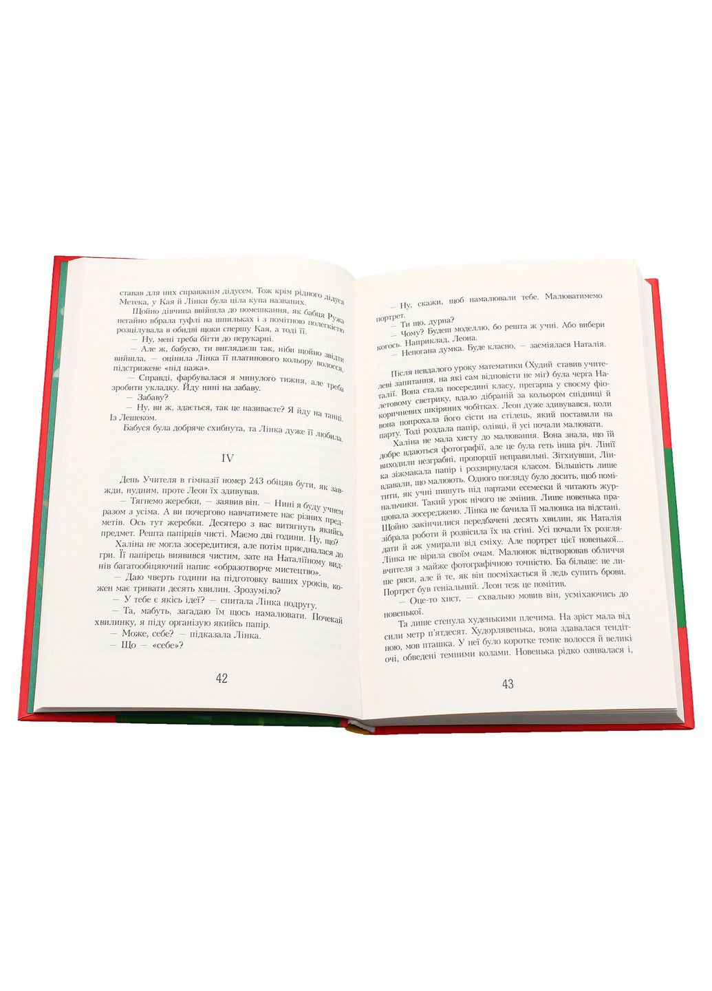 Кава з кардамоном — Йоанна Ягелло | Урбіно, книга українською, нова, тверда No Brand (363985314)