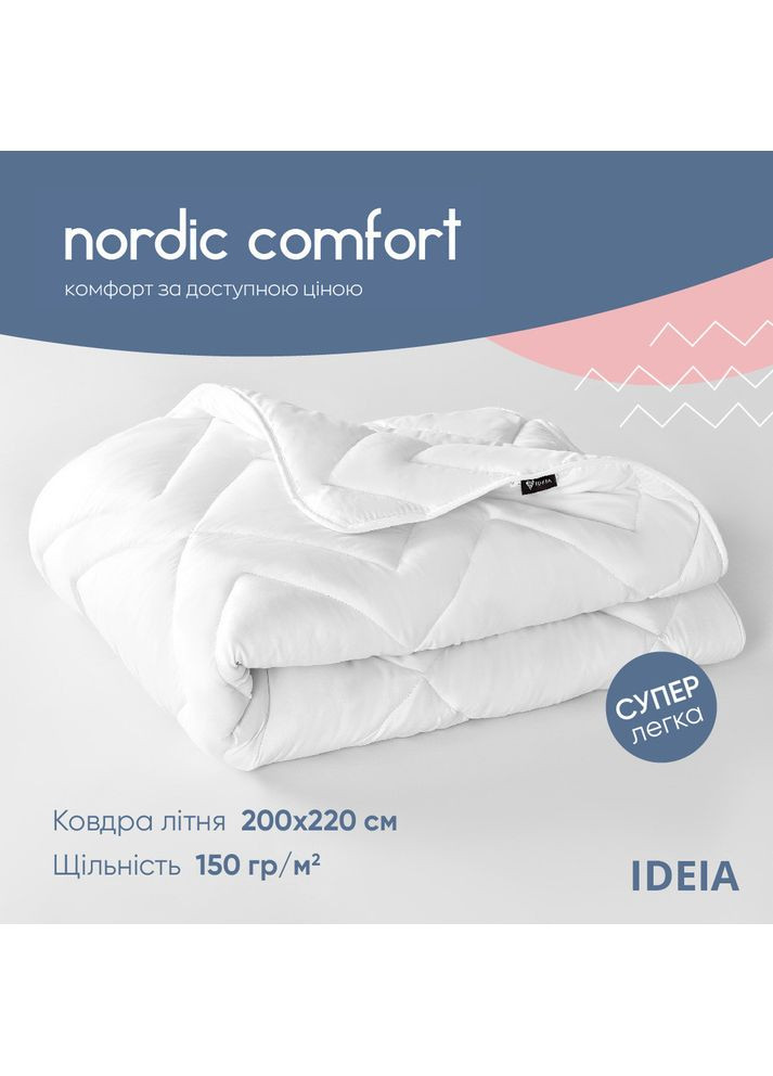 Ковдра літня NORDIC COMFORT євро 200х220 антиалергенна легка для літа біла IDEIA (367726604)