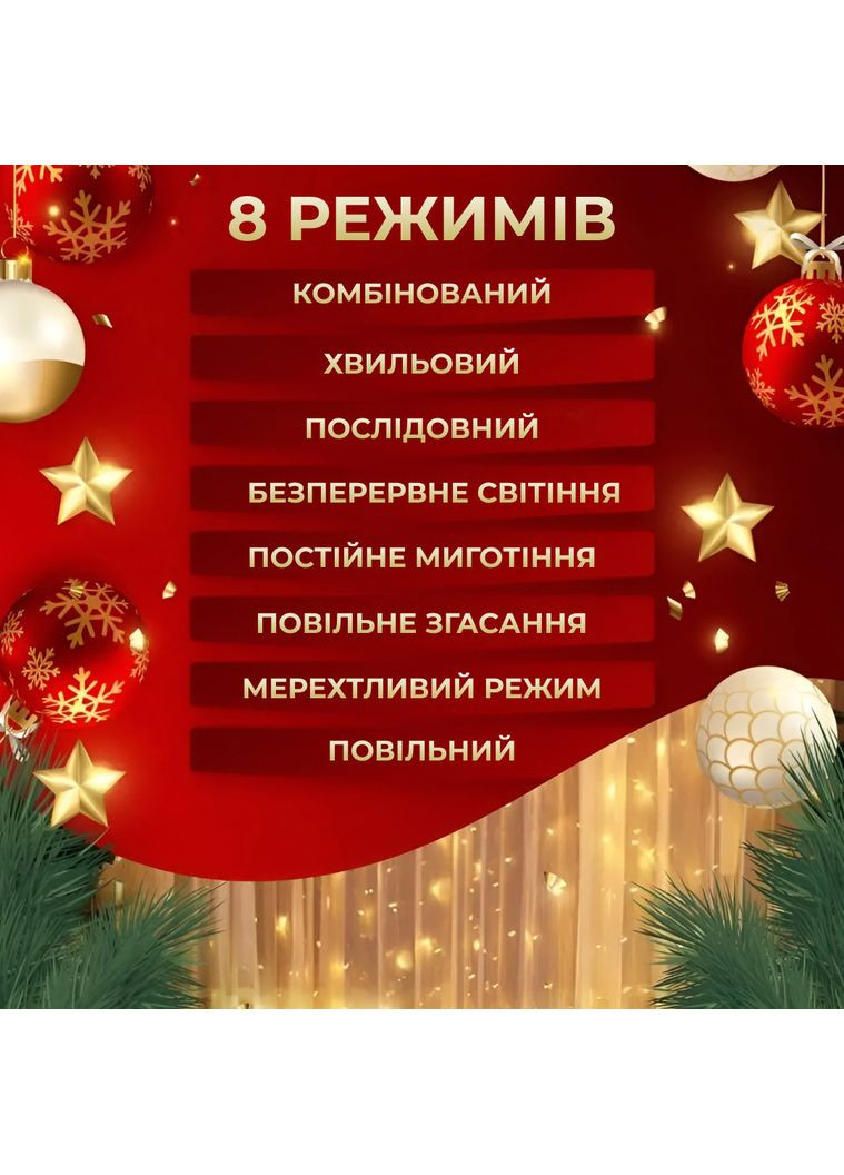 Гирлянда штора 3х2 м 320 LED светодиодная медный провод 16 нитей Желтый Garlando (366964354)