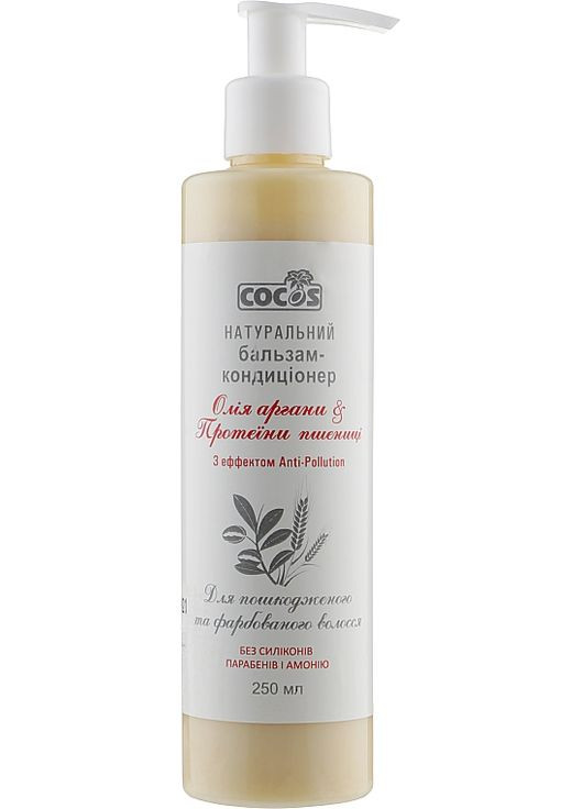 Бальзам-кондиционер "Масло аргании и протеины пшеницы" 250ml (513235-31097846) Cocos (368636559)