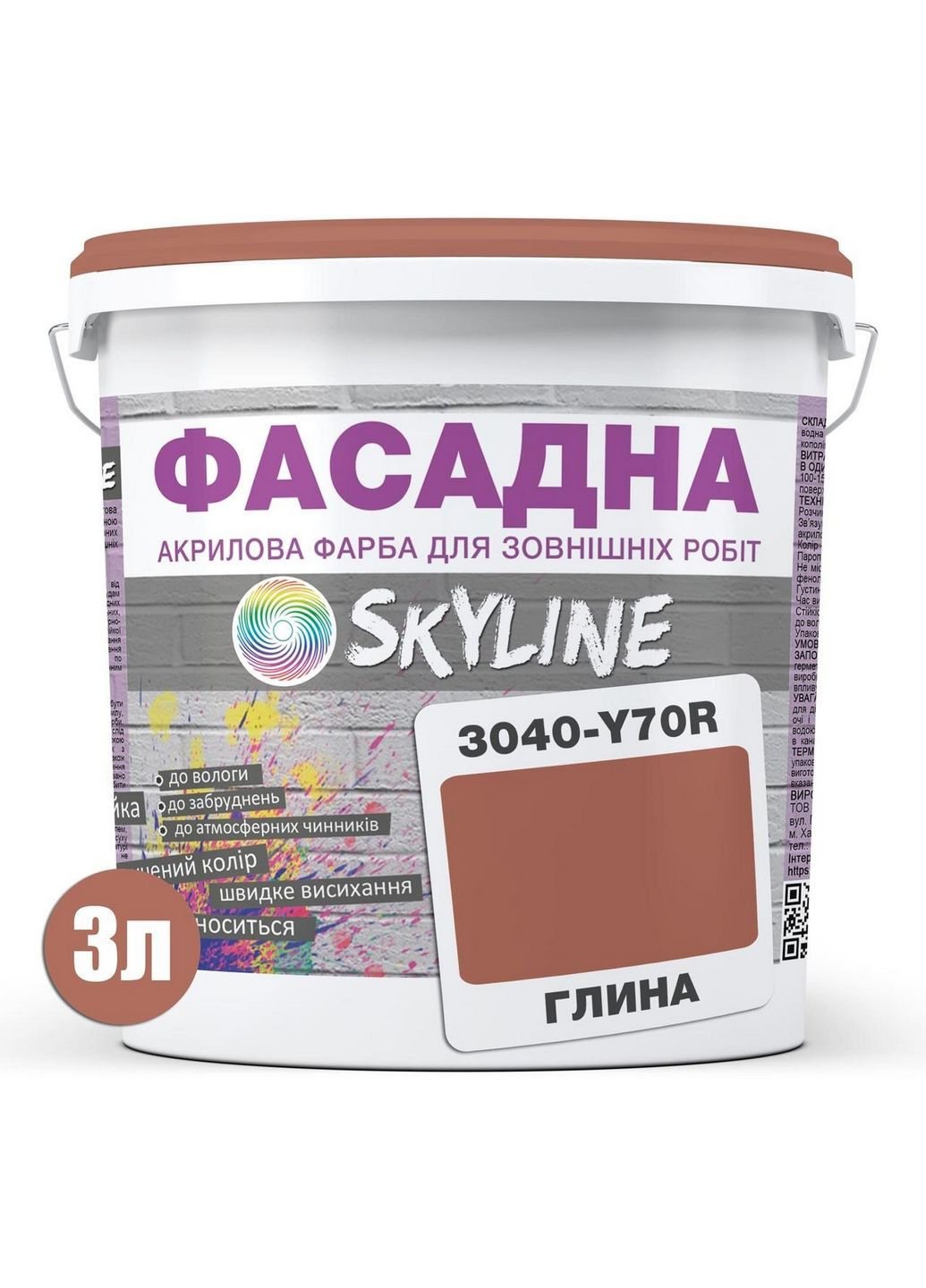 Краска фасадная акрил-латексная 3040-Y70R 3 л SkyLine (289464261)