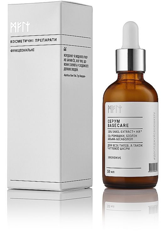 Серум "Base Care" для всіх типів шкіри 50ml (836860-13268) MELI (368618497)