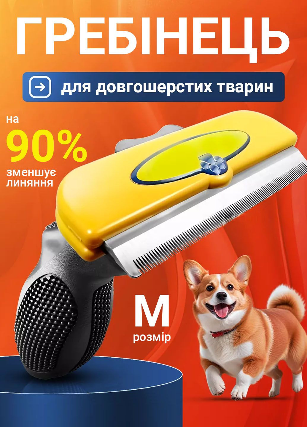 Щітка для вичісування шерсті тварин гребінець від линьки фурмінатор для грумінгу No Brand (340064474)