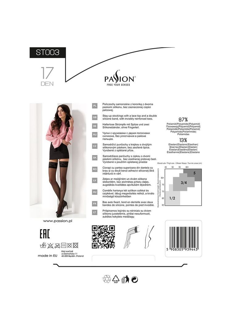 Панчохи ST003 бежеві CherryLove Passion (282966149)