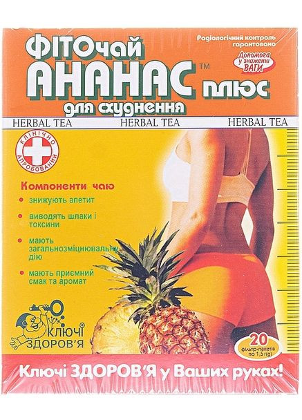 Диетическая добавка "Фиточай. Ананас плюс для похудения" в фильтр-пакетах 20x1.5g (1487622-38870590) Ключі здоров'я (368868245)