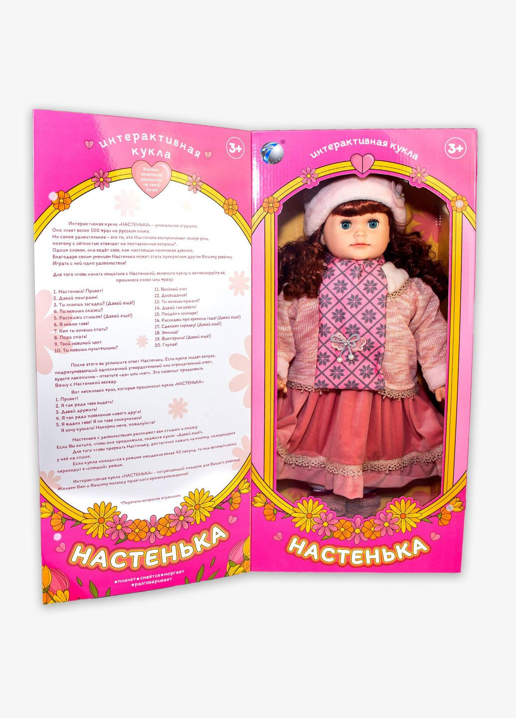 527130R YM-6 КУКЛА НАСТЬЯ + игра "Мафия" в подарок. Huada Toys (330020397)