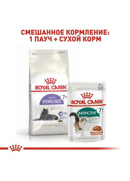 Сухой корм Sterilised 7+ - сухой корм для кастрированных котов и кошек старше 7 лет 1.5 кг (2560004) Royal Canin (308752769)