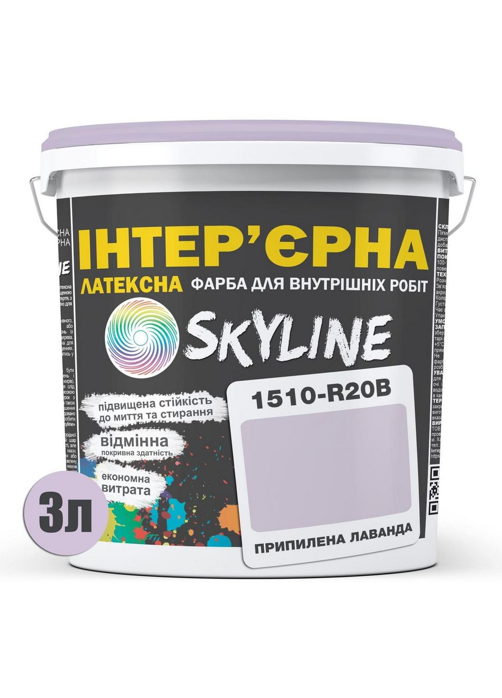 Краска интерьерная латексная 1510-R20B 3 л SkyLine (289463432)
