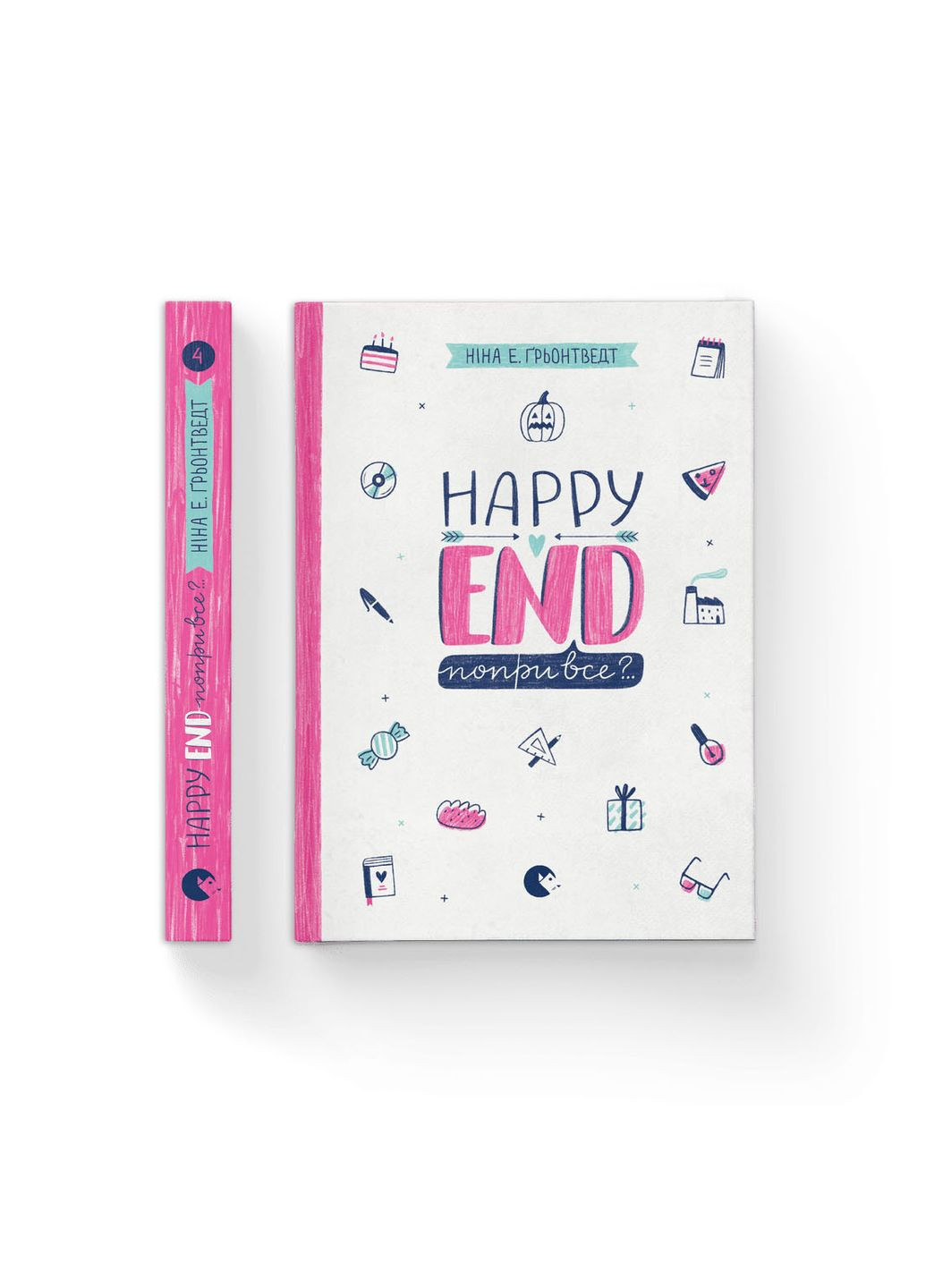 Книга Happy end, попри все?.. Книга 4. Автор - Ніна Елізабет Ґрьонтведт (ВСЛ) 9786176795155 Видавництво Старого Лева (283294512)