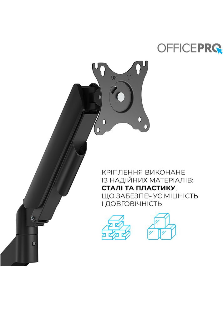 Кронштейн Black (MA511B) OfficePro (360407265)