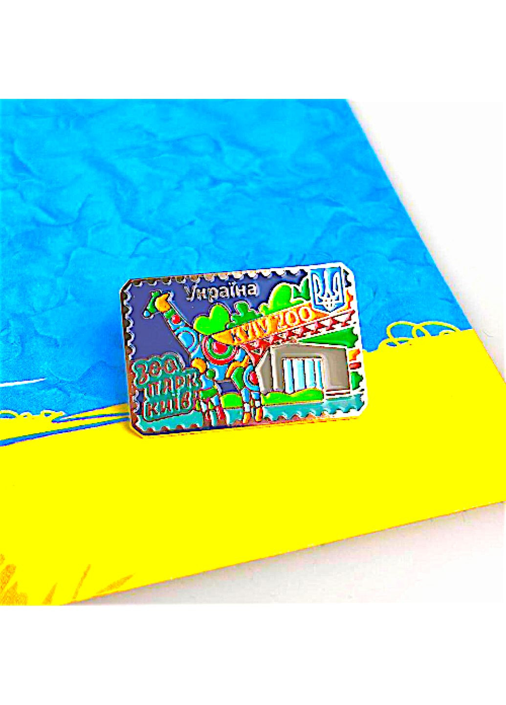 Значок Марка КиевЗОО (8263) Dobroznak (370785226)