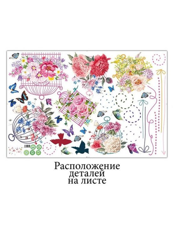 Наклейка інтер'єрна на стіну Квіти 107х150 см (XL8332) Green Life (322301226)