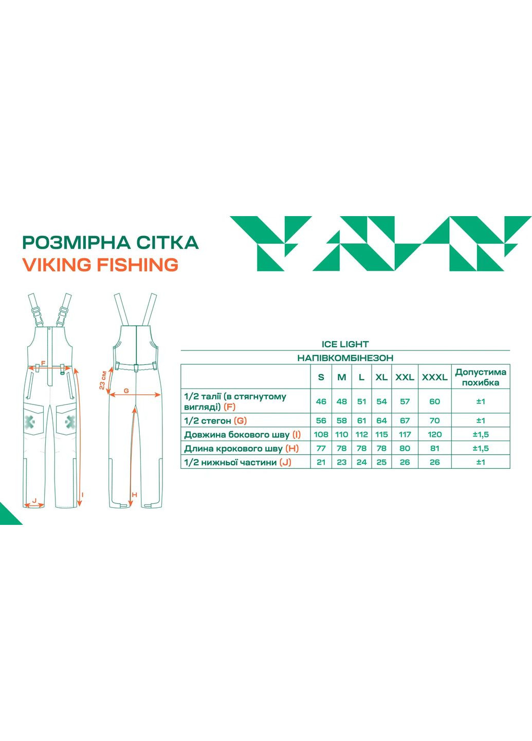 Комбинированные демисезонные брюки No Brand