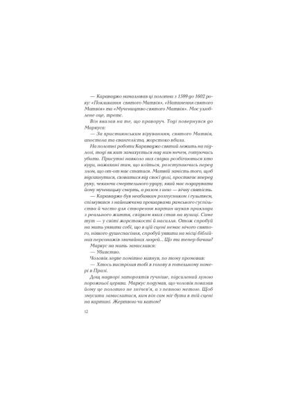 Книга Ловец тени - Донато Карризи (9789669829719) Vivat Ловець тіні - Донато Каррізі (366694265)