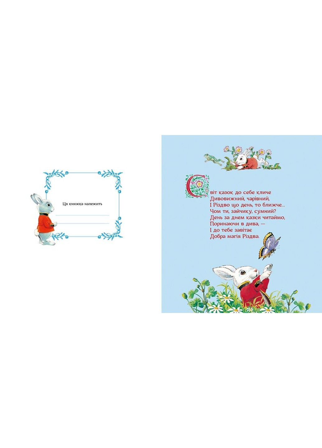 Магія Різдва. Д'Ачилле Сільвія Vivat (297214217)