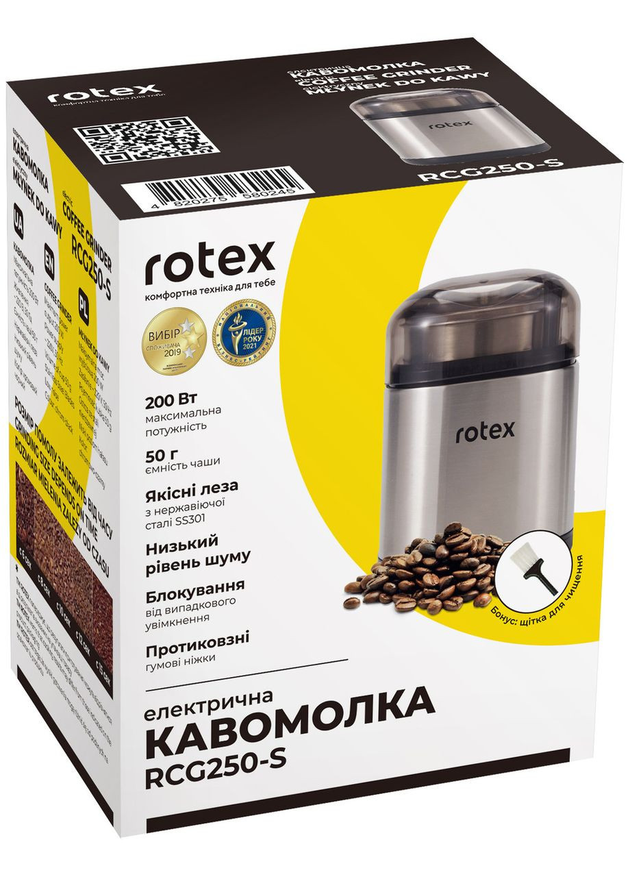 Кавомолка RCG250-S Rotex (368582716)