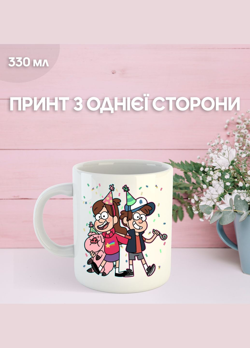Кружка Гравіті Фолз Gravity Falls з принтом керамічна чашка 330 мл Uk_1156 Shantou (347334690)