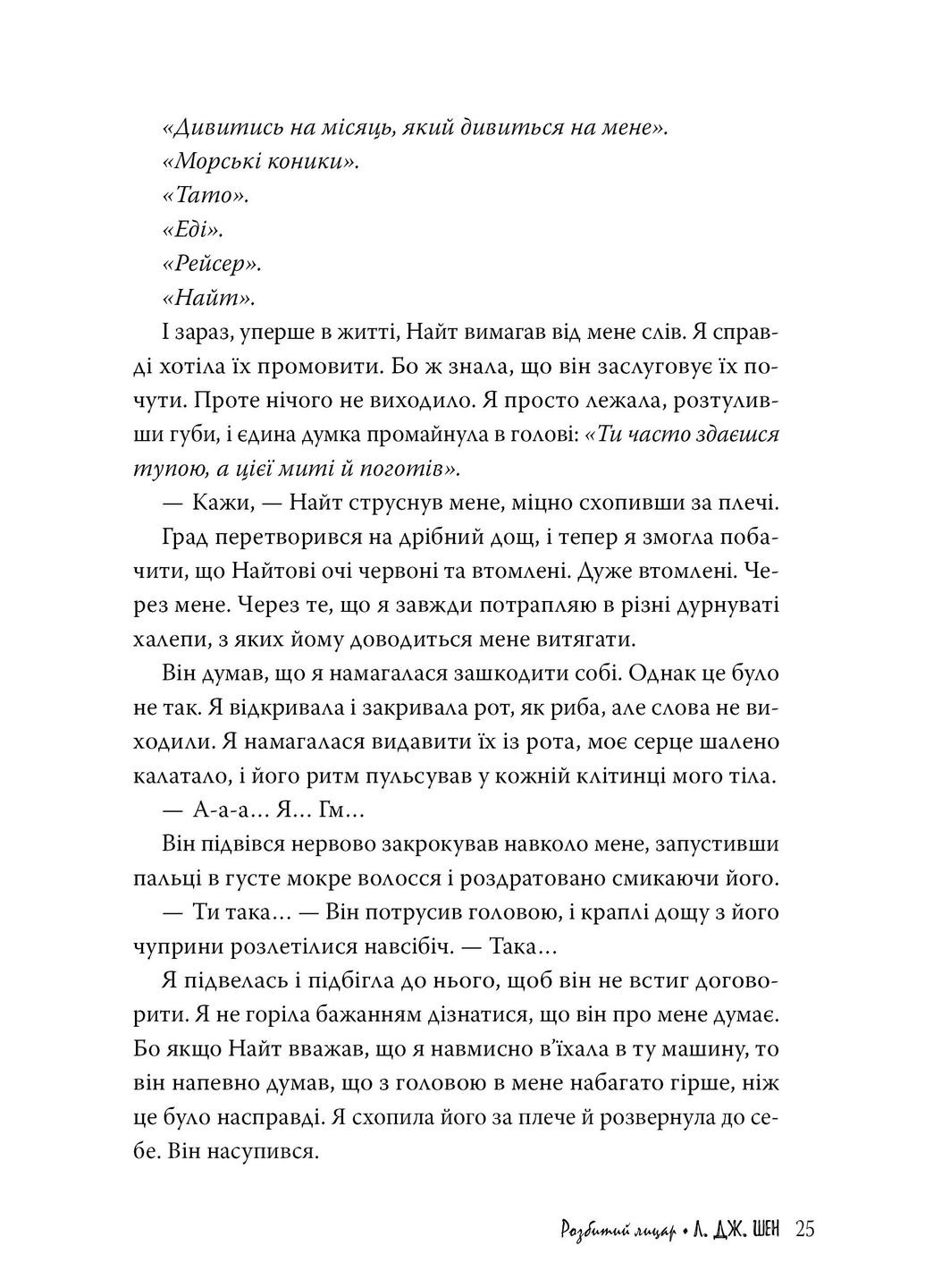 Разбитый рыцарь РМ (370072761)