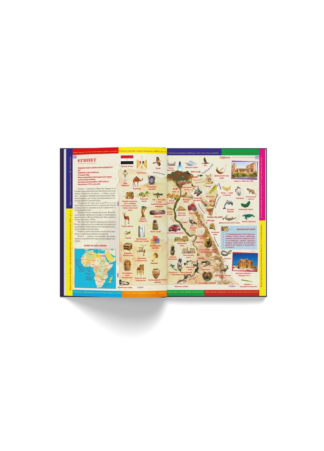 Великий ілюстрований атлас світу Кристалл Бук (305063928)