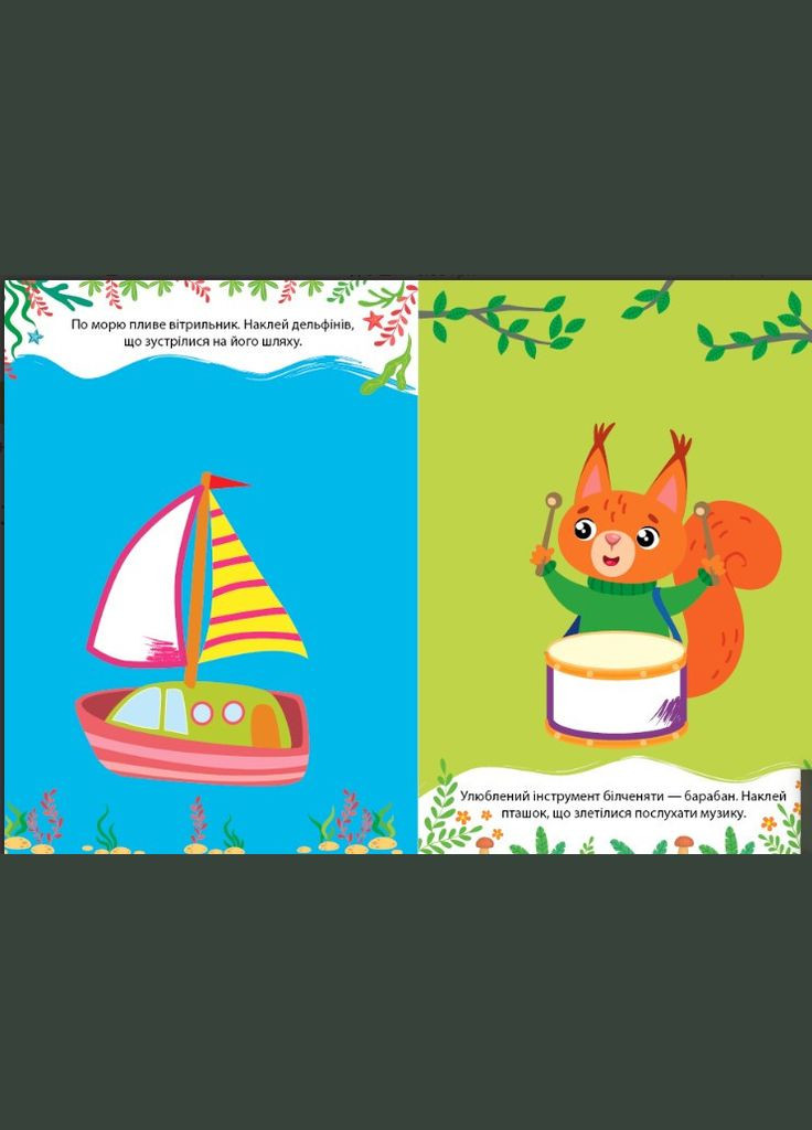 Наклейки-раскраски — Зайчик (9786175444542) УЛА (340461589)