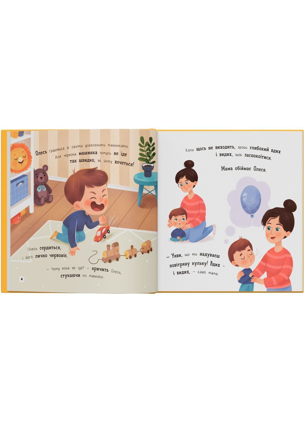 Мои первые эмоции. Злюсики-сердюсики - Екатерина Столяренко () Кристал Бук F00032454 (368210575)