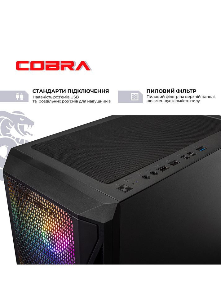 Комп'ютер Advanced (95F.64.S20.55.25004) Cobra (386839923)
