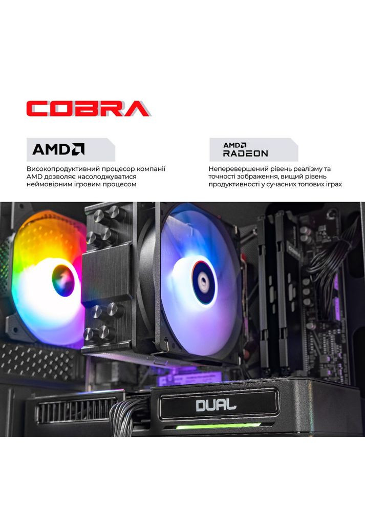 Компьютер Gaming (A96X.64.H2S5.97.21507W) Cobra (359476069)