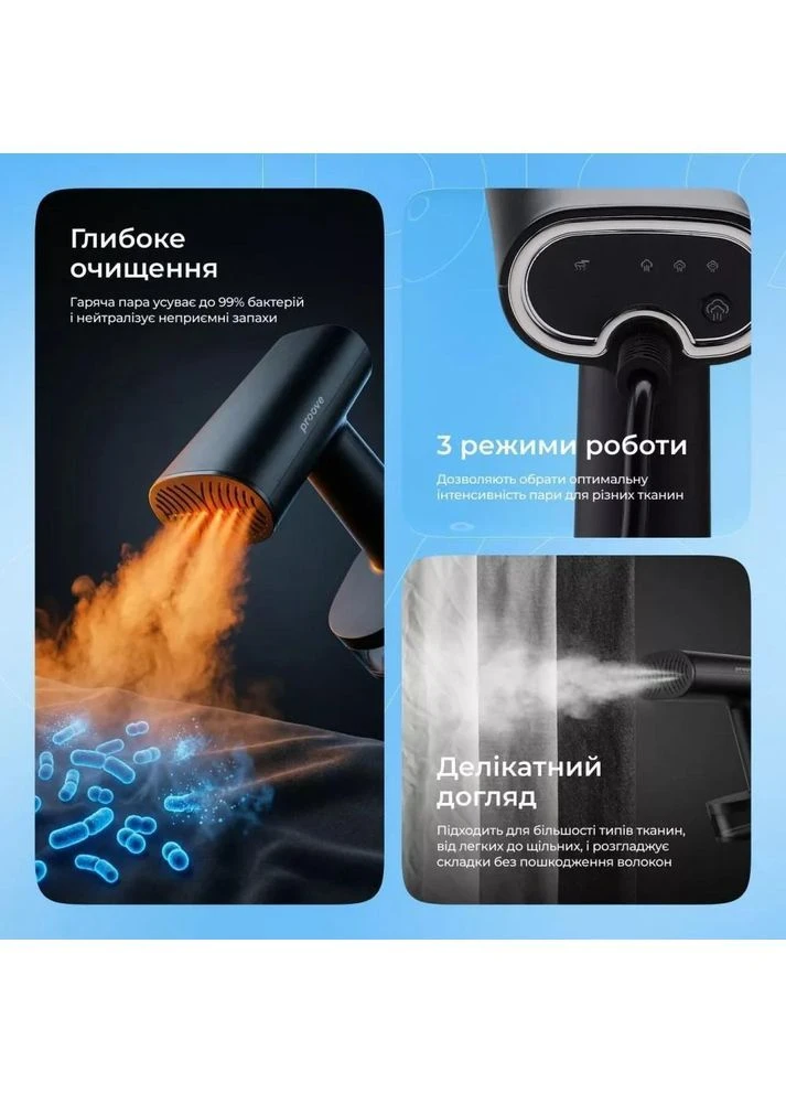 Ручний відпарювач Mistia 1640W 370мл чорний Proove (400887606)