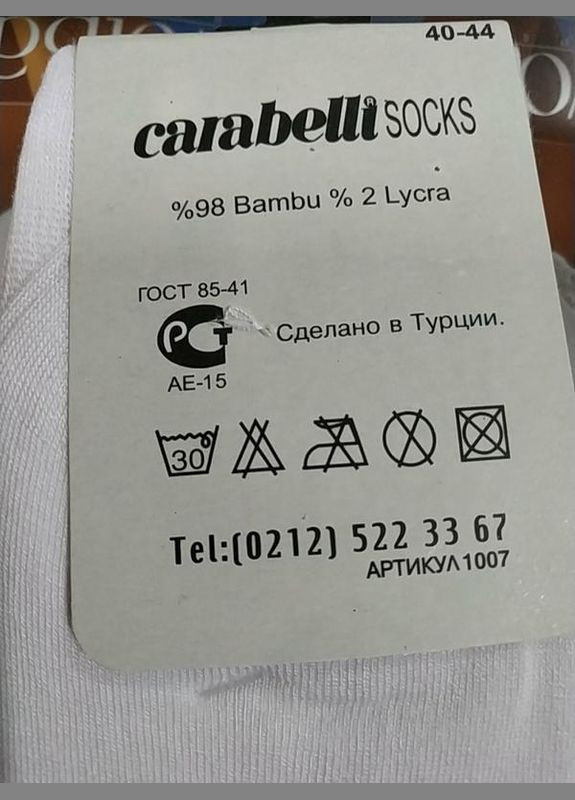 Антибактериальные мужские носки белого цвета 85-41 р. Carabelli (324833434)