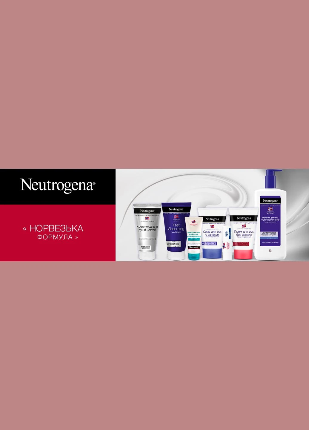 Помада Норвежская формула из SPF 20, 4.8 г Neutrogena 6688400S (328400641)