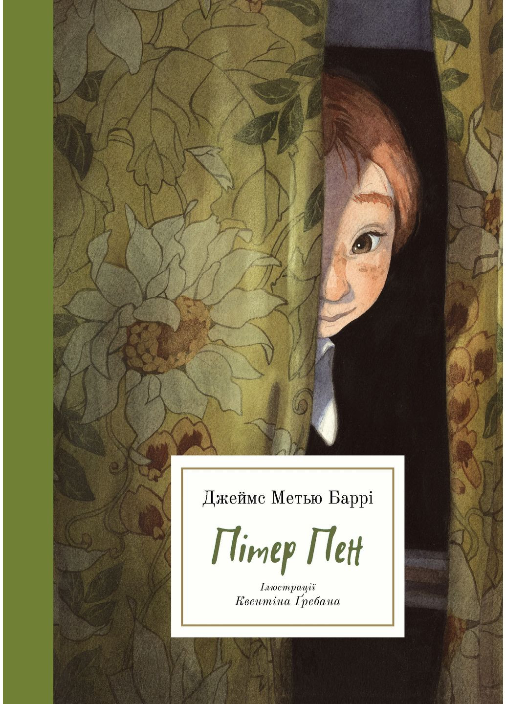 Пітер Пен Nebo BookLab (370103129)