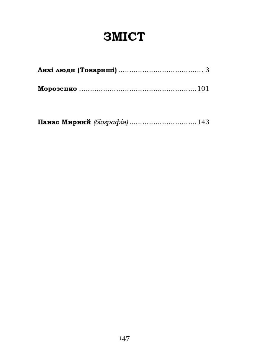 Лихі люди. Морозенко Кондор (393731653)