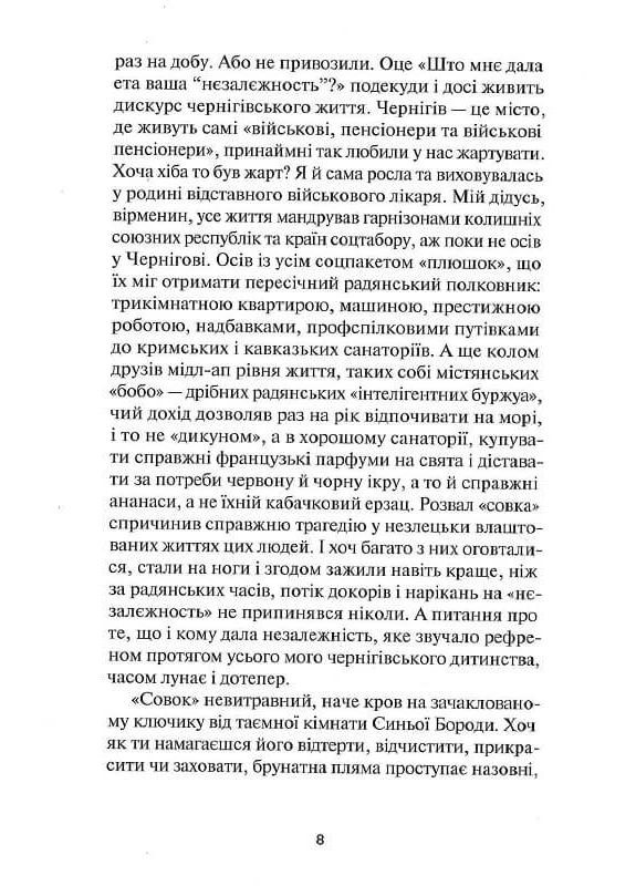 Компот из патиссонов Комора (370063802)